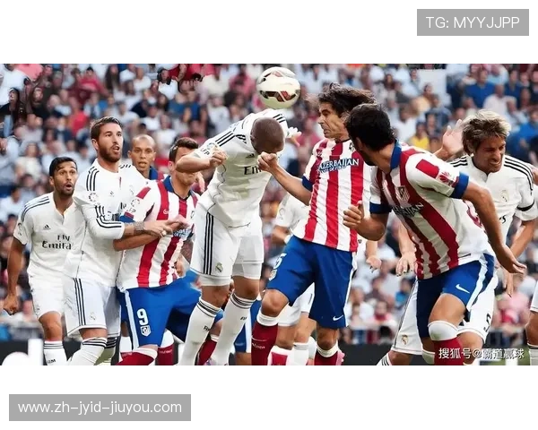 欧冠皇马马竞比分盘点那些决定命运的激烈战斗