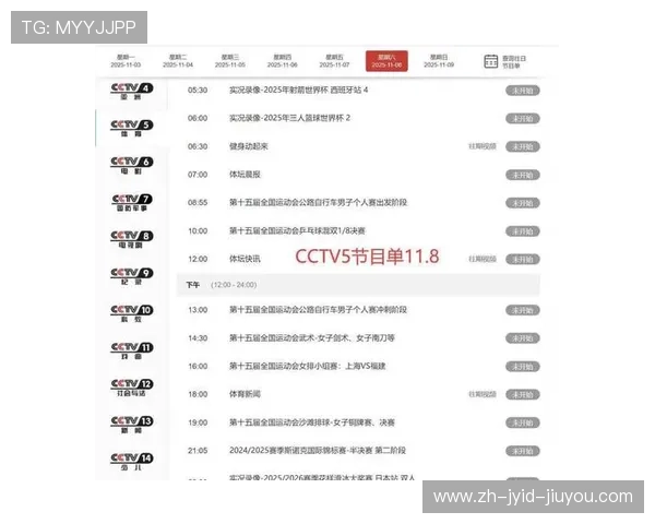 火箭队比赛直播覆盖了哪些赛事和时间点观看途径和直播质量如何保障
